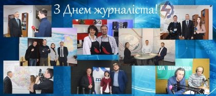 АТ «Вінницяобленерго» – personal account, transmit meter readings, call center 0 (800) 217-217 Вітаємо журналістів з професійним святом!_0