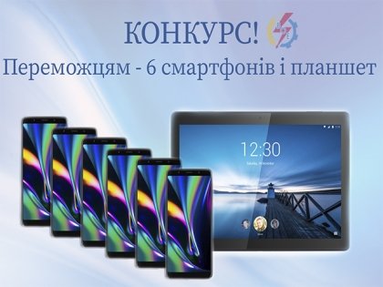 АТ «Вінницяобленерго» – personal account, transmit meter readings, call center 0 (800) 217-217 Увага, конкурс!_0