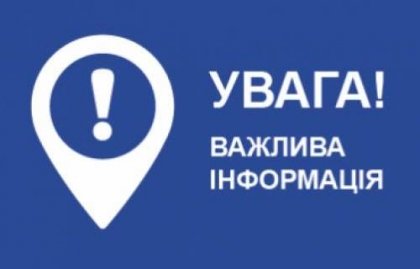 АТ «Вінницяобленерго» – особистий кабінет, передати покази лічильника, кол-центр 0 (800) 30-95-95 Оновлення сервісу для юридичних споживачів._0