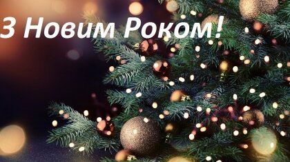 АТ «Вінницяобленерго» – особистий кабінет, передати покази лічильника, кол-центр 0 (800) 30-95-95 Вітаємо!!!_0