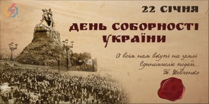 АТ «Вінницяобленерго» – особистий кабінет, передати покази лічильника, кол-центр 0 (800) 30-95-95 З Днем Соборності України!_0