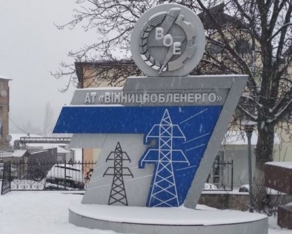 АТ «Вінницяобленерго» – особистий кабінет, передати покази лічильника, кол-центр 0 (800) 30-95-95 Про дотримання загальних та гарантованих стандартів якості надання послуг_0
