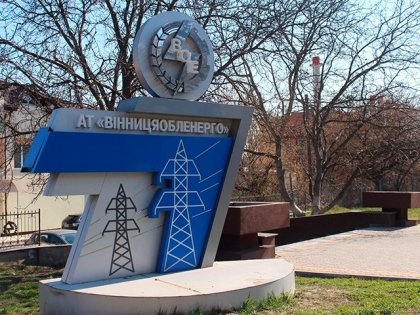 АТ «Вінницяобленерго» – особистий кабінет, передати покази лічильника, кол-центр 0 (800) 30-95-95 Нова послуга від обленерго._0