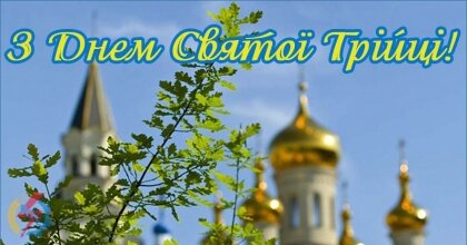АТ «Вінницяобленерго» – особистий кабінет, передати покази лічильника, кол-центр 0 (800) 30-95-95 Зі святом!_0