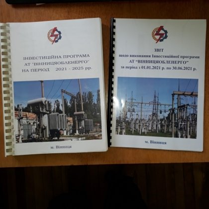 АТ «Вінницяобленерго» – особистий кабінет, передати покази лічильника, кол-центр 0 (800) 30-95-95 Виконання інвестиційної програми за другий квартал 2021 року_0