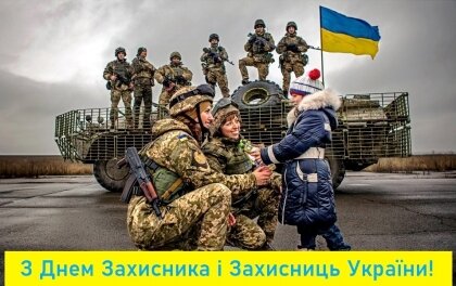 АТ «Вінницяобленерго» – personal account, transmit meter readings, call center 0 (800) 217-217 Зі святом!_0