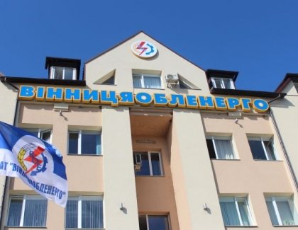 АТ «Вінницяобленерго» – особистий кабінет, передати покази лічильника, кол-центр 0 (800) 30-95-95 Оголошено конкурс на посаду головного інженера СО "Гайсинські ЕМ"._0