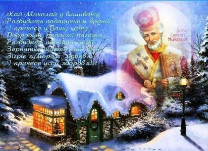 АТ «Вінницяобленерго» – особистий кабінет, передати покази лічильника, кол-центр 0 (800) 30-95-95 ЗІ СВЯТОМ!_0