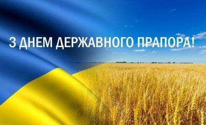 АТ «Вінницяобленерго» – особистий кабінет, передати покази лічильника, кол-центр 0 (800) 30-95-95 З ДНЕМ ДЕРЖАВНОГО ПРАПОРА УКРАЇНИ!_0