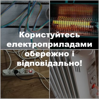 АТ «Вінницяобленерго» – особистий кабінет, передати покази лічильника, кол-центр 0 (800) 30-95-95 СПОЖИВАЧАМ ПРО ЕЛЕКТРОБЕЗПЕКУ._0