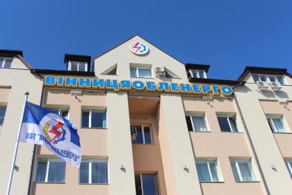 АТ «Вінницяобленерго» – особистий кабінет, передати покази лічильника, кол-центр 0 (800) 30-95-95 Шановні споживачі електричної енергії!_0