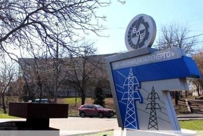 АТ «Вінницяобленерго» – особистий кабінет, передати покази лічильника, кол-центр 0 (800) 30-95-95 Про дотримання загальних та гарантованих стандартів якості надання послуг_0