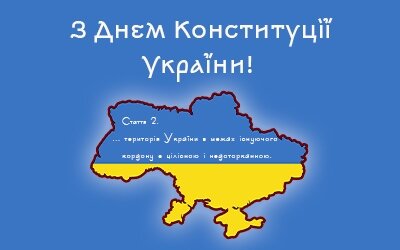 АТ «Вінницяобленерго» – особистий кабінет, передати покази лічильника, кол-центр 0 (800) 30-95-95 З Днем Конституції УКРАЇНИ!_0