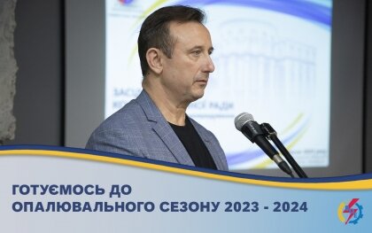 АТ «Вінницяобленерго» – особистий кабінет, передати покази лічильника, кол-центр 0 (800) 30-95-95 Готуємось до опалювального сезону 2023-2024_0