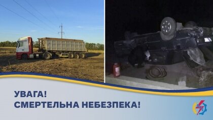 АТ «Вінницяобленерго» – особистий кабінет, передати покази лічильника, кол-центр 0 (800) 30-95-95 Автомобілісти, не нехтуйте правилами безпеки в охоронних зонах електромереж!_0