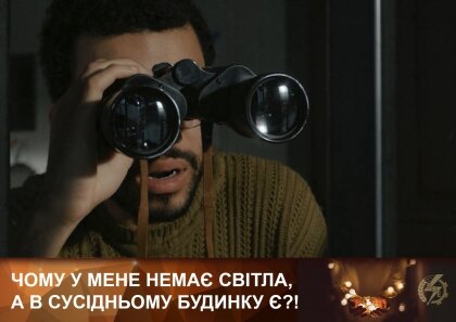 АТ «Вінницяобленерго» – особистий кабінет, передати покази лічильника, кол-центр 0 (800) 30-95-95 Чому у мене немає світла, а в сусідньому будинку є?!_0