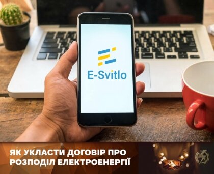 АТ «Вінницяобленерго» – особистий кабінет, передати покази лічильника, кол-центр 0 (800) 30-95-95 Як укласти договір про розподіл електроенергії?_0