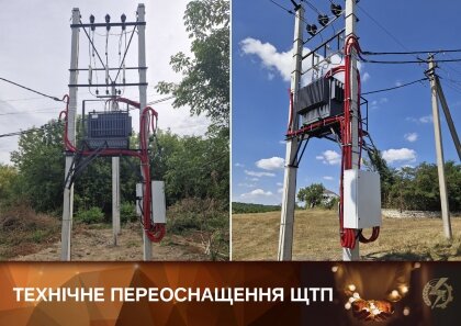 АТ «Вінницяобленерго» – особистий кабінет, передати покази лічильника, кол-центр 0 (800) 30-95-95 Про технічне переоснащення ЩТП._0