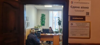 АТ «Вінницяобленерго» – особистий кабінет, передати покази лічильника, кол-центр 0 (800) 30-95-95 Про роботу зі споживачами._0
