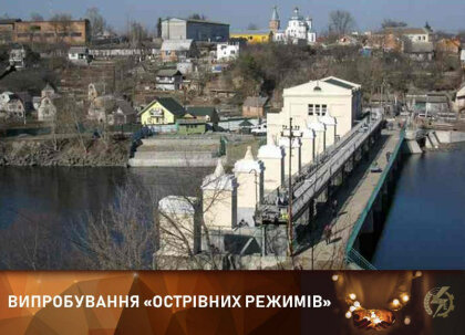АТ «Вінницяобленерго» – особистий кабінет, передати покази лічильника, кол-центр 0 (800) 30-95-95 Випробування "острівних режимів"._0