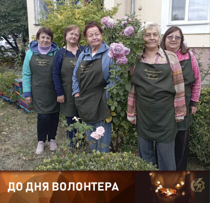 АТ «Вінницяобленерго» – особистий кабінет, передати покази лічильника, кол-центр 0 (800) 30-95-95 Про наших Волонтерів і Волонтерок._0