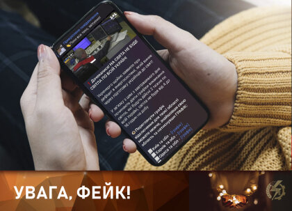 АТ «Вінницяобленерго» – особистий кабінет, передати покази лічильника, кол-центр 0 (800) 30-95-95 Увага, фейк!_0