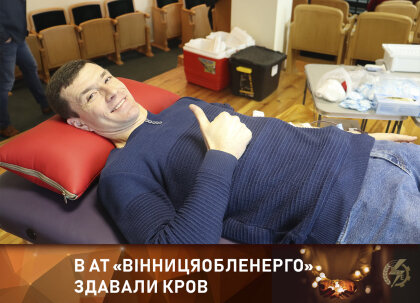 АТ «Вінницяобленерго» – особистий кабінет, передати покази лічильника, кол-центр 0 (800) 30-95-95 В АТ Вінницяобленерго здавали кров_0