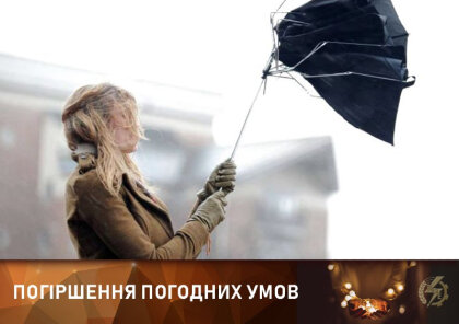 АТ «Вінницяобленерго» – особистий кабінет, передати покази лічильника, кол-центр 0 (800) 30-95-95 Будьте обережні!_0