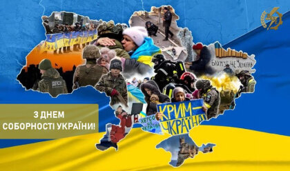 АТ «Вінницяобленерго» – особистий кабінет, передати покази лічильника, кол-центр 0 (800) 30-95-95 З Днем Соборності України!_0