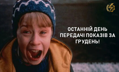 АТ «Вінницяобленерго» – особистий кабінет, передати покази лічильника, кол-центр 0 (800) 30-95-95 Поспішіть передати покази свого електролічильника!_0