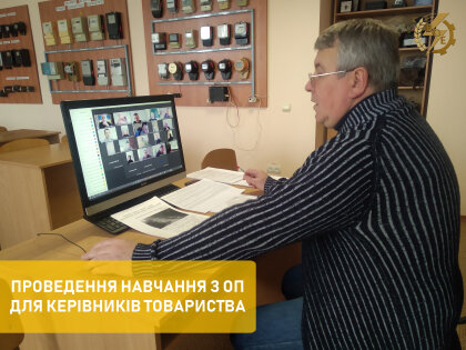 АТ «Вінницяобленерго» – особистий кабінет, передати покази лічильника, кол-центр 0 (800) 30-95-95 Навчання керівників в учбовому центрі Товариства._0