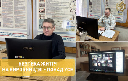 АТ «Вінницяобленерго» – особистий кабінет, передати покази лічильника, кол-центр 0 (800) 30-95-95 Безпека життя на виробництві - понад усе!_0