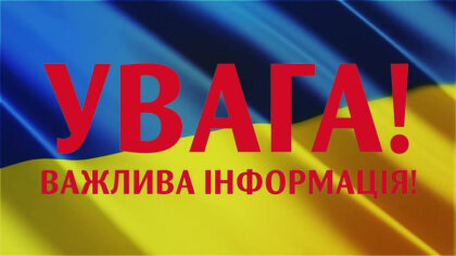 АТ «Вінницяобленерго» – особистий кабінет, передати покази лічильника, кол-центр 0 (800) 30-95-95 Несплата за постачання та розподіл електроенергії - це крадіжка!_0