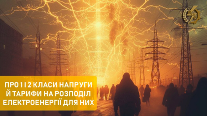 АТ «Вінницяобленерго» – особистий кабінет, передати покази лічильника, кол-центр 0 (800) 30-95-95 Про тарифи на електроенергію. _0