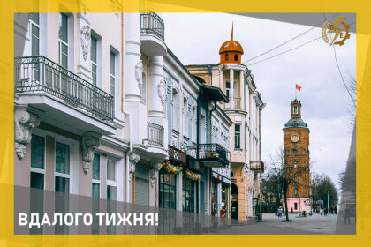 АТ «Вінницяобленерго» – особистий кабінет, передати покази лічильника, кол-центр 0 (800) 30-95-95 Усім вдалого робочого тижня!_0