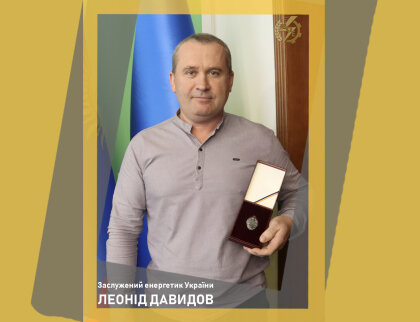 АТ «Вінницяобленерго» – особистий кабінет, передати покази лічильника, кол-центр 0 (800) 30-95-95 25 років в енергетиці... та сумлінна щоденна праця для людей та заради людей!_0