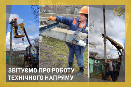 АТ «Вінницяобленерго» – особистий кабінет, передати покази лічильника, кол-центр 0 (800) 30-95-95 Про роботу СО за I квартал поточного року_0