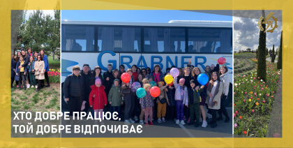 АТ «Вінницяобленерго» – особистий кабінет, передати покази лічильника, кол-центр 0 (800) 30-95-95 Враження від подорожі_0
