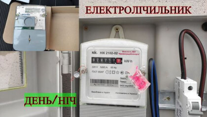 АТ «Вінницяобленерго» – особистий кабінет, передати покази лічильника, кол-центр 0 (800) 30-95-95 Яка користь у побуті від встановлення зонного засобу обліку електроенергії?_0