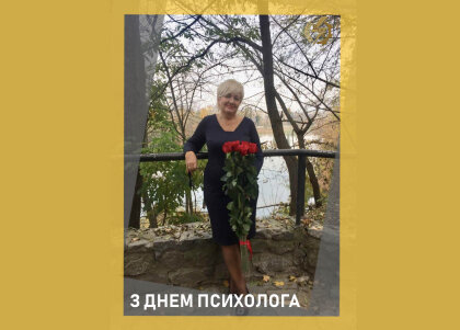 АТ «Вінницяобленерго» – особистий кабінет, передати покази лічильника, кол-центр 0 (800) 30-95-95 Всеукраїнський день психолога_0