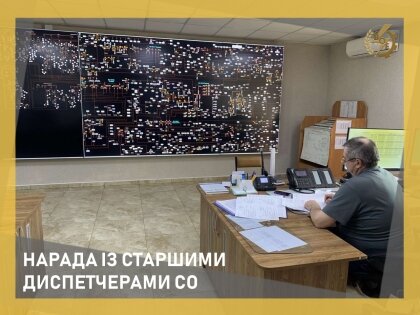 АТ «Вінницяобленерго» – особистий кабінет, передати покази лічильника, кол-центр 0 (800) 30-95-95 Нарада із старшими диспетчерами СО_0