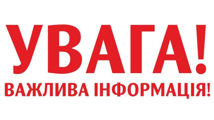 АТ «Вінницяобленерго» – особистий кабінет, передати покази лічильника, кол-центр 0 (800) 30-95-95 Про відміну СГАВ_0