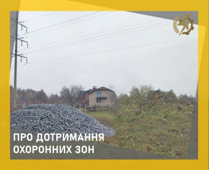 АТ «Вінницяобленерго» – особистий кабінет, передати покази лічильника, кол-центр 0 (800) 30-95-95 Про дотримання охоронних зон_0