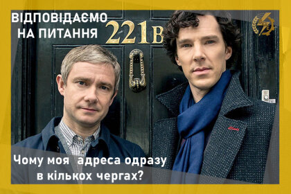 АТ «Вінницяобленерго» – особистий кабінет, передати покази лічильника, кол-центр 0 (800) 30-95-95 ВІДПОВІДІ НА ПИТАННЯ: Чому моя адреса одразу в кількох чергах?_0