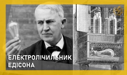 АТ «Вінницяобленерго» – особистий кабінет, передати покази лічильника, кол-центр 0 (800) 30-95-95 Продовжуємо досліджувати історію лічильника_0