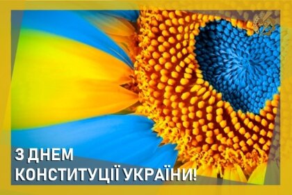 АТ «Вінницяобленерго» – особистий кабінет, передати покази лічильника, кол-центр 0 (800) 30-95-95 Зі святом!_0
