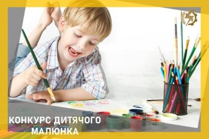 АТ «Вінницяобленерго» – особистий кабінет, передати покази лічильника, кол-центр 0 (800) 30-95-95 Підсумок конкурсу дитячого малюнка _0