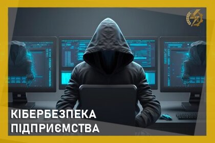 АТ «Вінницяобленерго» – особистий кабінет, передати покази лічильника, кол-центр 0 (800) 30-95-95 Кібербезпека підприємства_0