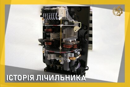 АТ «Вінницяобленерго» – особистий кабінет, передати покази лічильника, кол-центр 0 (800) 30-95-95 Історія лічильника_0