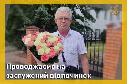 АТ «Вінницяобленерго» – особистий кабінет, передати покази лічильника, кол-центр 0 (800) 30-95-95 Проводжаємо на заслужений відпочинок_0